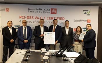 بنك القاهرة يحصل على شهادة معيار أمان بيانات صناعة بطاقات الدفع PCI-DSS v4.0.1 