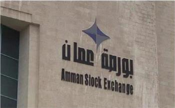 البورصة الأردنية تنهي تعاملاتها على ارتفاع بنسبة 0.51%
