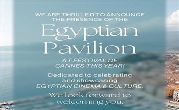 مهرجان الجونة السينمائي يعلن برنامجا مميزا بالجناح المصري في مهرجان كان