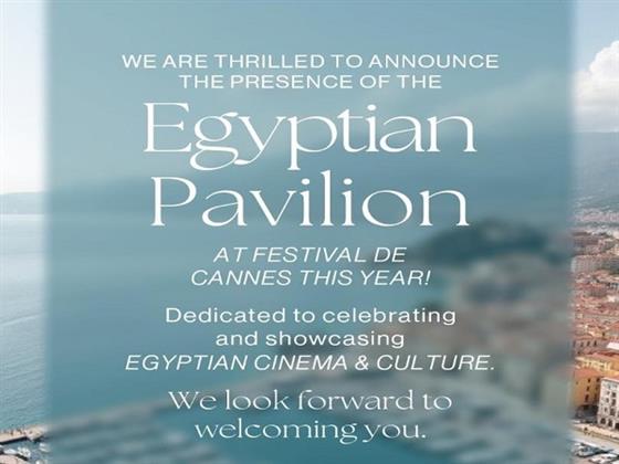 مهرجان الجونة السينمائي يعلن برنامجا مميزا بالجناح المصري في مهرجان كان  