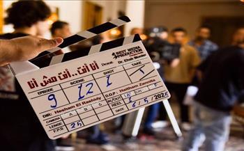 انطلاق تصوير "أنت أنا أنا مش أنت" للنجم معتصم النهار وميرنا نور الدين
