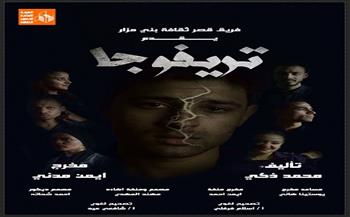 نوادي المسرح2025| «ليلة القتلة» و «تريفوجا» آخر عروض المهرجان الختامي 32