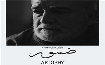 «القومي للسينما» ينظم عرضا جديدا لنادي السينما المستقلة السبت المقبل