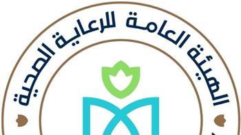 الرعاية الصحية تفتح باب التقدم للقيد بسجل الموردين والمقاولين والاستشاريين 2026/2025