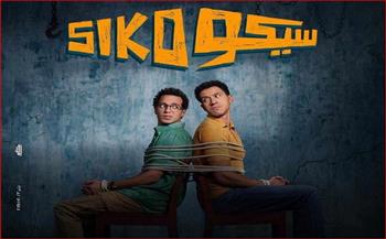 بمليون و620 ألف جنيه.. فيلم "سيكو سيكو" يتصدر شباك التذاكر أمس