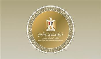 وزارة الخارجية تتابع الموقف القانوني لحالة البحارة المصريين