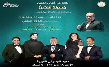 18 مايو.. حفل لفرقة الموسيقى العربية للتراث على معهد الموسيقى العربية