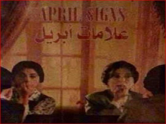"النيل الثقافية" تطلق فقرة يومية لعرض الأفلام القصيرة.. البداية مع "علامات أبريل"