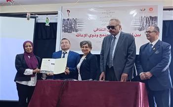 في مؤتمر بالإسكندرية.. قصور الثقافة تناقش إشكاليات ذوي الإعاقة في المجتمع 