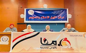 القومي للبحوث يشارك فى ندوة "المشروعات القومية وتعزيز قيم الولاء والانتماء" بالسويس