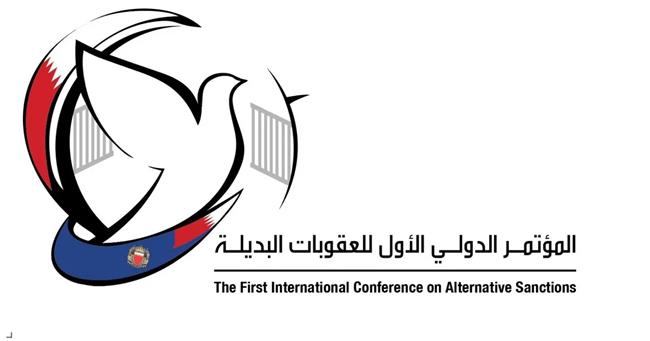 البحرين تستضيف المؤتمر الدولي الأول للعقوبات البديلة بمشاركة خبراء دوليين