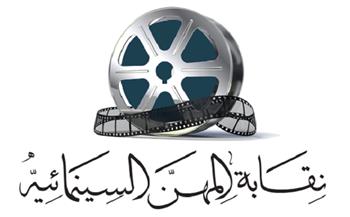 نقابة المهن السينمائية تنعي زوجة حسن سويلم 