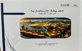 وزارة الخارجية والهجرة تطلق دراسة شاملة حول خارطة الاستثمار في أفريقيا