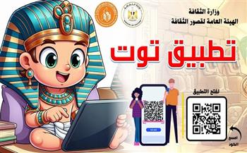 تحديث تطبيق "توت" بـ 12 عددًا من مجلة قطر الندى للأطفال 