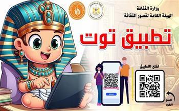 تحديث تطبيق "توت" بـ 12 عددًا من مجلة قطر الندى للأطفال 