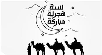 موعد رأس السنة الهجرية.. أول إجازة رسمية بعد عيد الأضحى