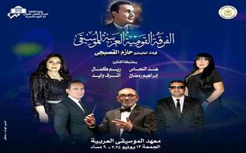 الجمعة.. وهابيات تتواصل بمعهد الموسيقى العربية