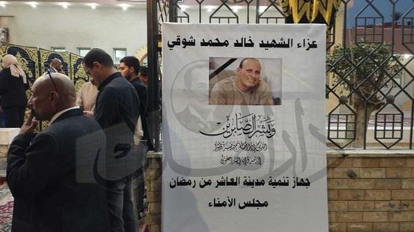 بدء عزاء الشهيد خالد شوقي بطل واقعة إنقاذ محطة وقود العاشر من رمضان| صور