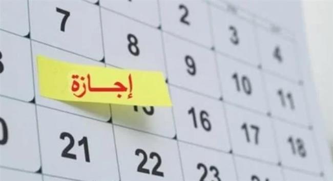 8 أيام عطلة رسمية.. الإجازات المتبقية في شهر يونيو