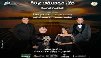 اليوم.. «منوعات غنائية» من الزمن الجميل بأوبرا دمنهور 