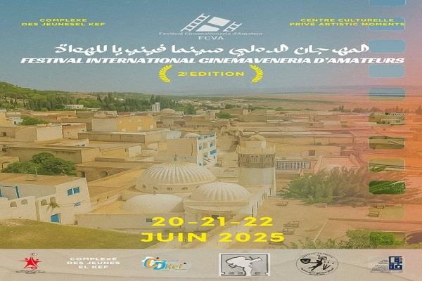 قبل انطلاقه.. تعرف على القائمة الكاملة للأفلام المشاركة فى مهرجان سينما فيينا للهواة بتونس