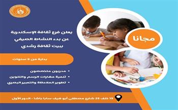 انطلاق النشاط الصيفي بثقافة الإسكندرية.. بدءًا من الأحد
