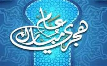 موعد إجازة رأس السنة الهجرية 2025 في مصر