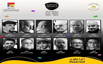 «من الدهشة إلى الفن».. افتتاح فعاليات الدورة الـ45 من المعرض العام بالأوبرا  