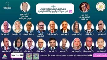 الأربعاء.. "تمكين الشباب في عصر التكنولوجيا والثقافة الرقمية" مؤتمر بالأعلى للثقافة