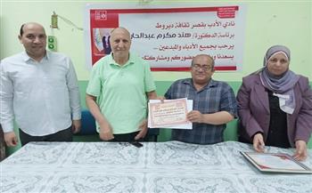 ثقافة ديروط تطلق الموسم الأدبي الجديد وتكرّم الأديب ناجح جاد