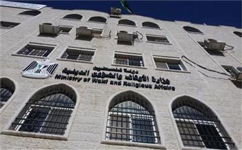 "الأوقاف الفلسطينية" تستنكر إغلاق الاحتلال لكل من المسجد الأقصى والحرم الإبراهيمي