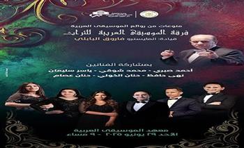 29 يونيو.. حفل لفرقة الموسيقى العربية للتراث على مسرح معهد الموسيقى العربية