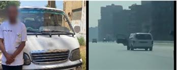  القبض على سائق "ميكروباص" فتح باب سيارته أثناء سيره بأحد الطرق السريعة في القاهرة