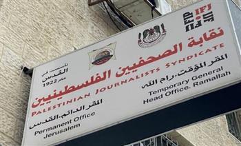 "الصحفيين الفلسطينيين" تندد باستمرار قطع الاحتلال لشبكات الإنترنت عن غزة لليوم الخامس