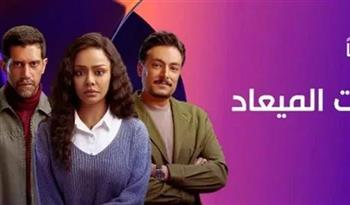 موعد عرض مسلسل "فات الميعاد" على قناة "dmc"