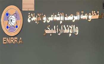 هيئة الرقابة النووية والإشعاعية: لا يوجد مؤشرات على أي تغير أو زيادة في الخلفية الإشعاعية داخل مصر