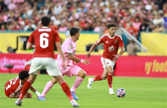 كأس العالم للأندية.. الأهلي يحاصر إنتر ميامي في نصف ساعة حمراء