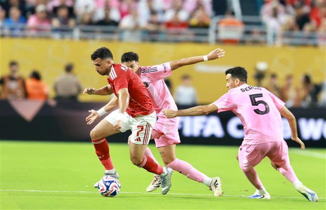 كأس العالم للأندية.. تريزيجيه يهدر ركلة جزاء للأهلي أمام إنتر ميامي 