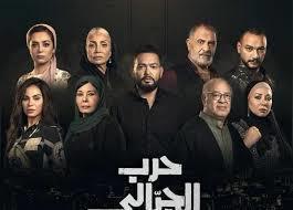 اليوم.. استئناف عرض مسلسل «حرب الجبالي» على منصة شاهد