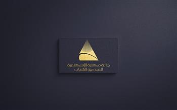 بعد تصريحات سابقة لـ"دار الهلال.. مكتبة الإسكندرية تطلق أحدث جوائزها "للمبدعين الشباب"