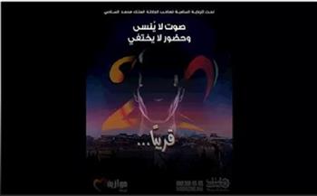 تصاعد النزاع بين أسرة عبد الحليم حافظ ومهرجان موازين بسبب "هولوجرام العندليب"