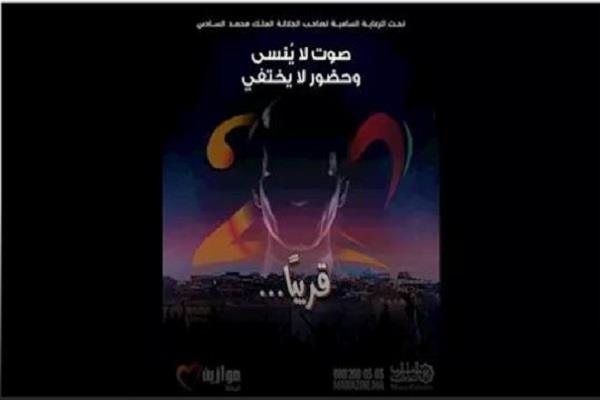 تصاعد النزاع بين أسرة عبد الحليم حافظ ومهرجان موازين بسبب "هولوجرام العندليب"