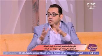 الحمل رحلة إعداد لحياة صحية كاملة تبدأ قبل الولادة لا بعدها.. طبيب يوضح