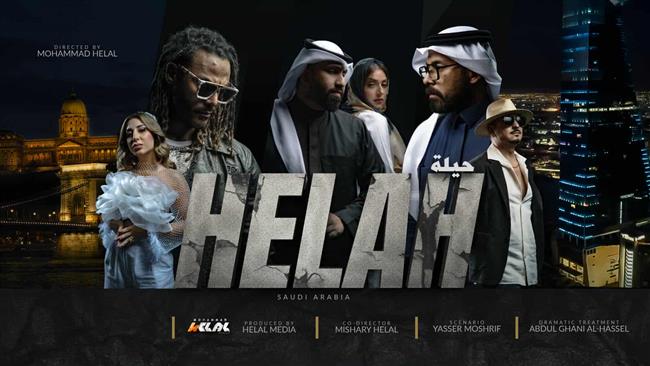 فيلم حيلة يشعل السينما السعودية.. محمد هلال يقدّم صراع الطمع والخيانة