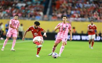 كأس العالم للأندية.. الأهلي يرفض التقدم على إنتر ميامى في الشوط الأول 