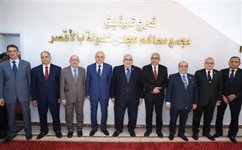 رئيس مجلس الدولة: الدولة حريصة على تقديم الدعم اللازم لتحقيق العدالة الناجزة