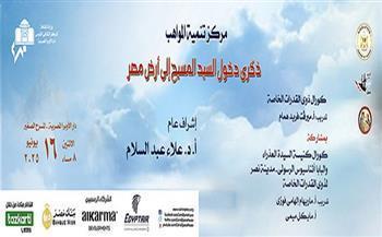 حفل جديد لمركز تنمية المواهب على المسرح الصغير بالأوبرا.. اليوم