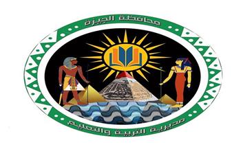 قائمة أوائل الشهادة الإعدادية 2025 في الجيزة