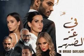 شيرين رضا أول الحاضرين في العرض الخاص لفيلم «فى عز الضهر»