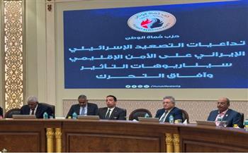 تداعيات التصعيد بين إسرائيل وإيران في مائدة مستديرة لحزب حماة الوطن 